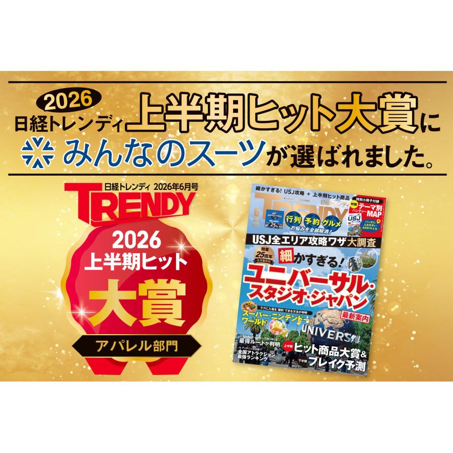 AOYAMA 【洋服の青山】みんなのスーツ 裾上げ済み スーツ メンズ