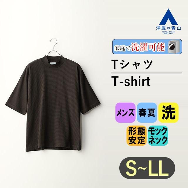 【未使用】ブリーフィング モックネック ハイネック Tシャツ 半袖 ブラウン 茶 AOYAMA 【洋服の青山】モックネック Tシャツ メンズ 半袖 春夏