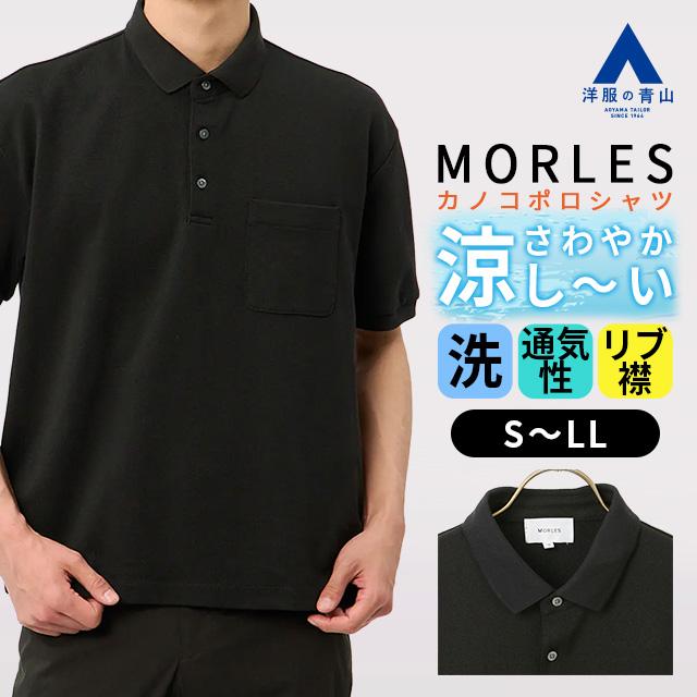 AOYAMA 【洋服の青山】カノコポロシャツ メンズ 春夏 ブラック 織柄