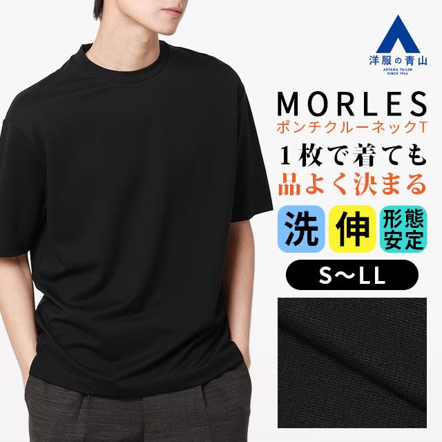 東山高校　ブラック Tシャツ 2枚セット AOYAMA 【洋服の青山】Tシャツ ポンチ クルーネック 半袖 メンズ 春夏