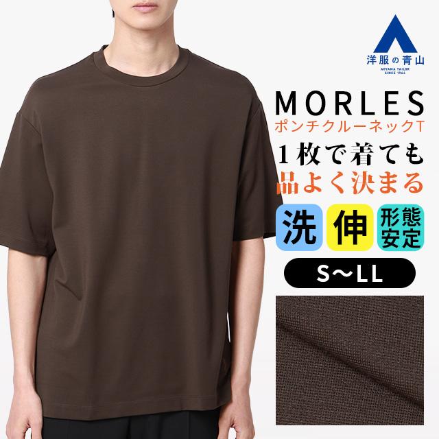 AOYAMA 【洋服の青山】Tシャツ ポンチ クルーネック 半袖 メンズ 春夏