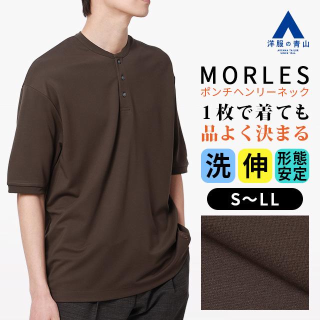 AOYAMA 【洋服の青山】Tシャツ ポンチ ヘンリーネック 半袖 メンズ 春