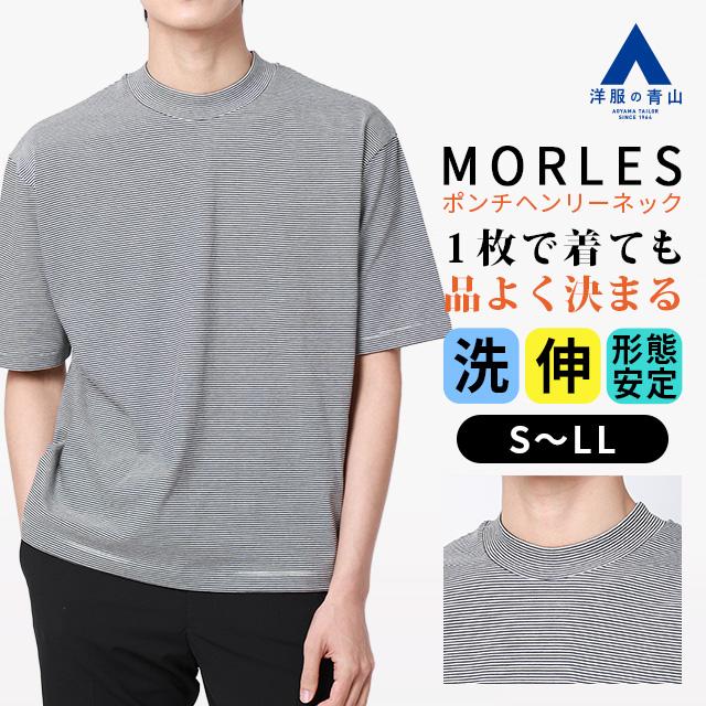 AOYAMA 【洋服の青山】Tシャツ モックネック 半袖 メンズ 春夏