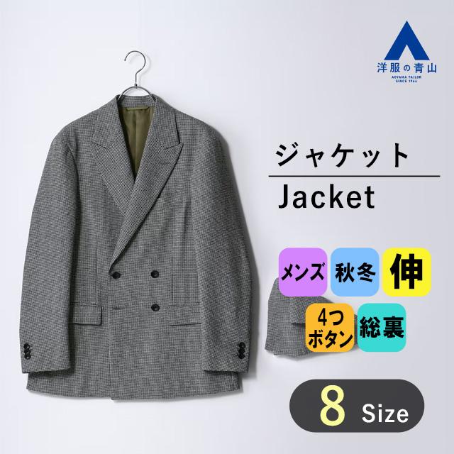 AOYAMA 【洋服の青山】ジャケット メンズ ゆったり 秋冬用 AOYAMA 【洋服の青山】ジャケット メンズ ゆったり 秋冬用