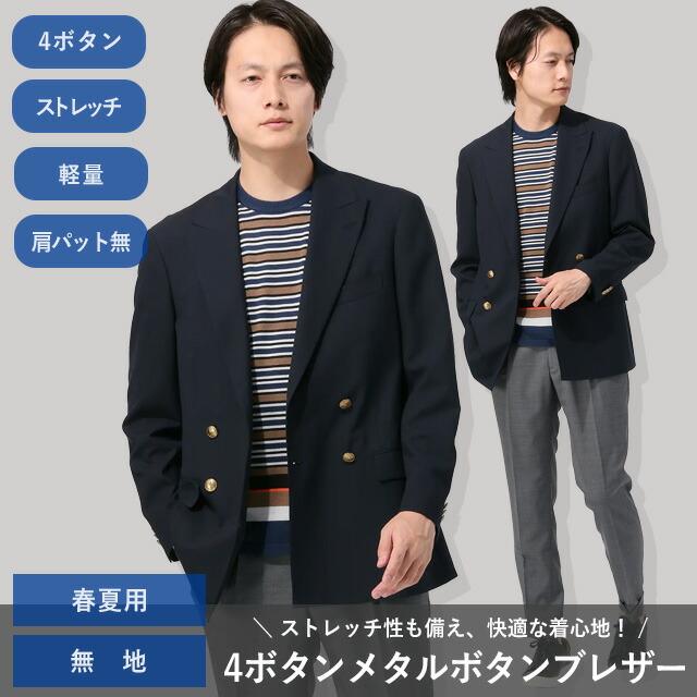 AOYAMA 【洋服の青山】春夏 ネイビー系 4ボタンダブルピークド