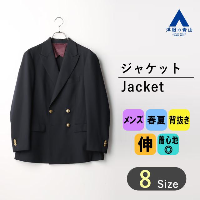 AOYAMA 【洋服の青山】春夏 ネイビー系 4ボタンダブルピークド AOYAMA 【洋服の青山】春夏 ネイビー系 4ボタンダブルピークド