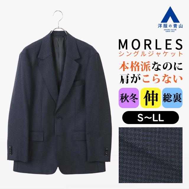 AOYAMA 【洋服の青山】テーラードジャケット メンズ スリム 秋冬 