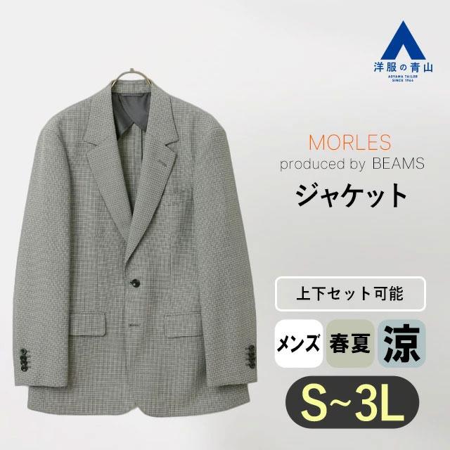 AOYAMA 【洋服の青山】ジャケット メンズ 春夏 グレー セットアップ可