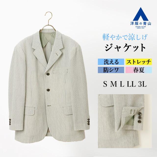271-1 ラクアアンドシー チェック柄 ベージュスーツ サイズ52 (XL) AOYAMA 【洋服の青山】ジャケット メンズ 春夏 ベージュ ストライプ