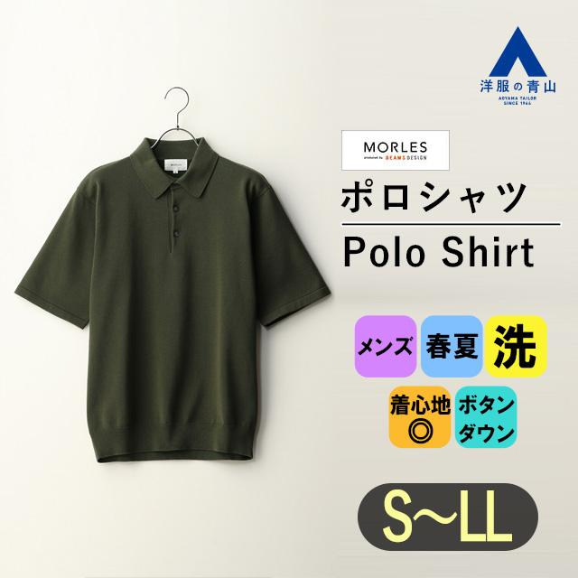 AOYAMA 【洋服の青山】ニットポロシャツ 半袖 メンズ 春夏 AOYAMA 【洋服の青山】ニットポロシャツ 半袖 メンズ 春夏