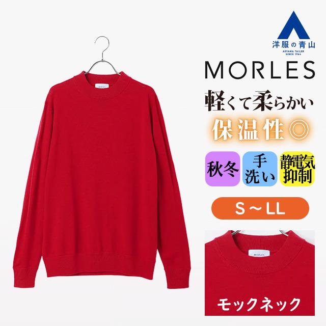 AOYAMA 【洋服の青山】ウール100% モックネックセーター メンズ 秋冬