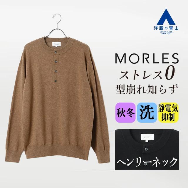 AOYAMA 【洋服の青山】ヘンリーネックセーター メンズ 秋冬 ブラウン