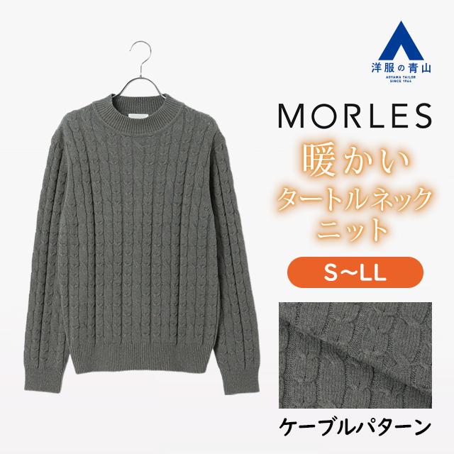 AOYAMA 【洋服の青山】モックネックニット 長袖 メンズ 秋冬 グレー