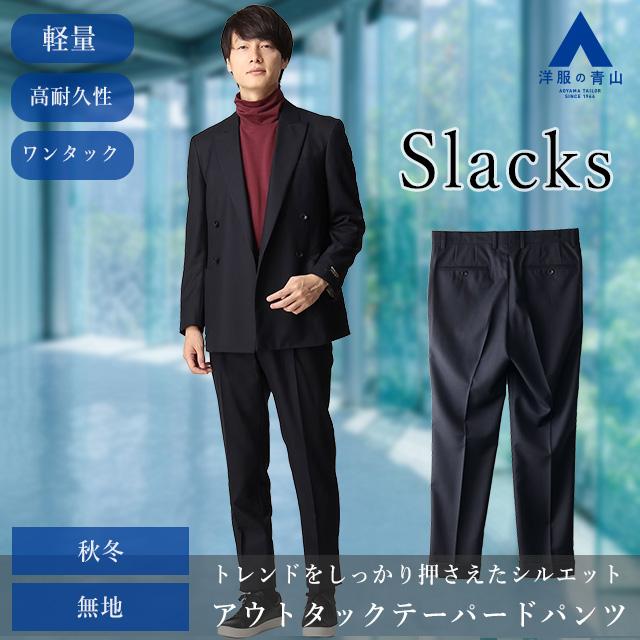 【洋服の青山】1ボタンテーラードジャケット&ノータックテーパードパンツ 1ボタンテーラードジャケット《セットアップ着用可》 (GJ245000-C