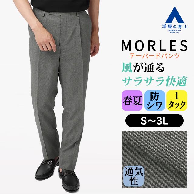 AOYAMA 【洋服の青山】セットアップ可 涼しい テーパードパンツ メンズ