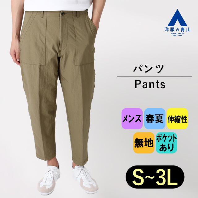 AOYAMA 【洋服の青山】ベイカーパンツ メンズ 無地 緑 グリーン 大きい