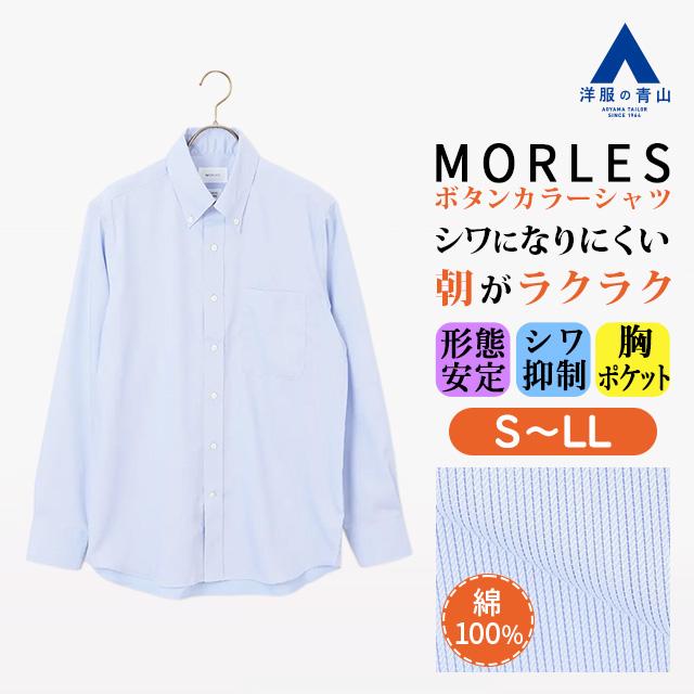 AOYAMA 【洋服の青山】メンズ ボタンダウン シャツス トライプ オール
