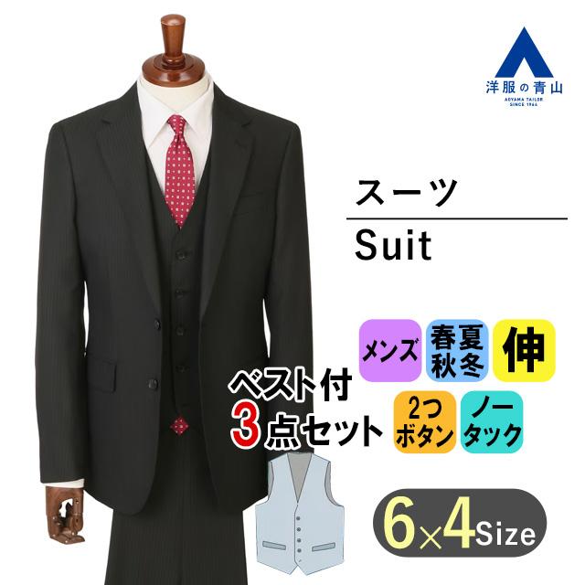洋服の青山 PAZZO COLLECTION 3ピース ストレッチ 2B AOYAMA 【洋服の青山】 スリーピース スーツ メンズ ビジネス