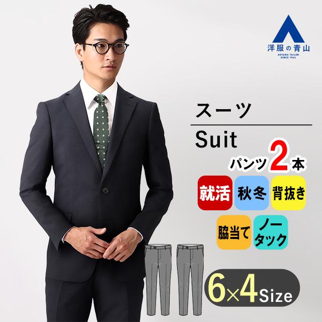 AOYAMA 【洋服の青山】ツーパンツ 就活スーツ スリム メンズ AOYAMA 【洋服の青山】ツーパンツ 就活スーツ スリム メンズ
