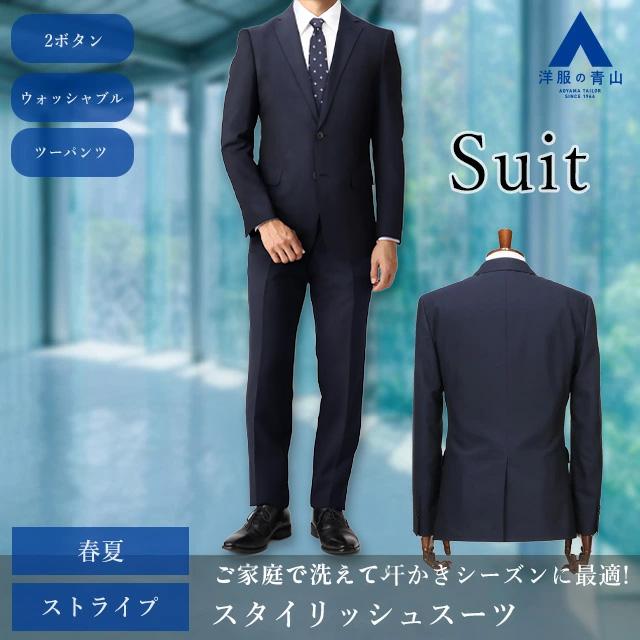 AOYAMA 【洋服の青山】ツーパンツ スーツ メンズ 男性 紳士服 スリム