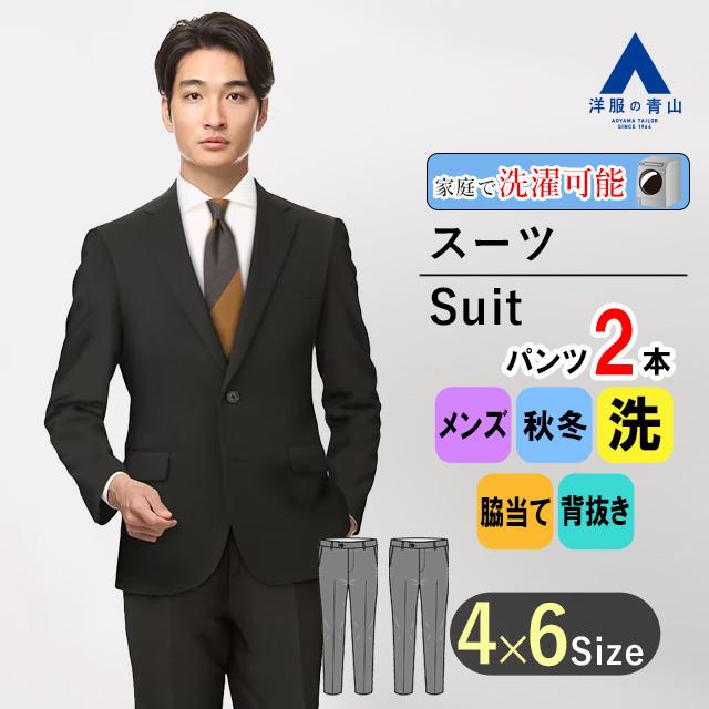 洋服の青山】ツーパンツ スーツ メンズ スリム 秋冬 ブラック 黒無地 