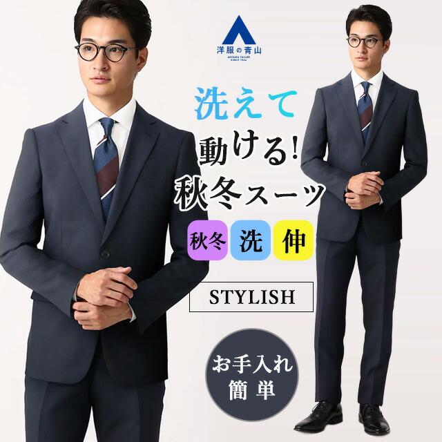 AOYAMA 【洋服の青山】スーツ メンズ スリム 秋冬 ネイビー 紺 2ボタン