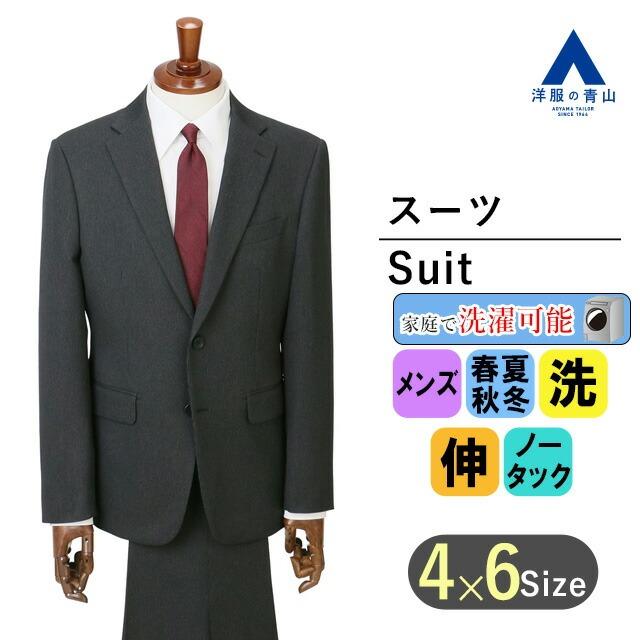 AOYAMA 【洋服の青山】スーツ メンズ スリム 春夏秋冬 グレー