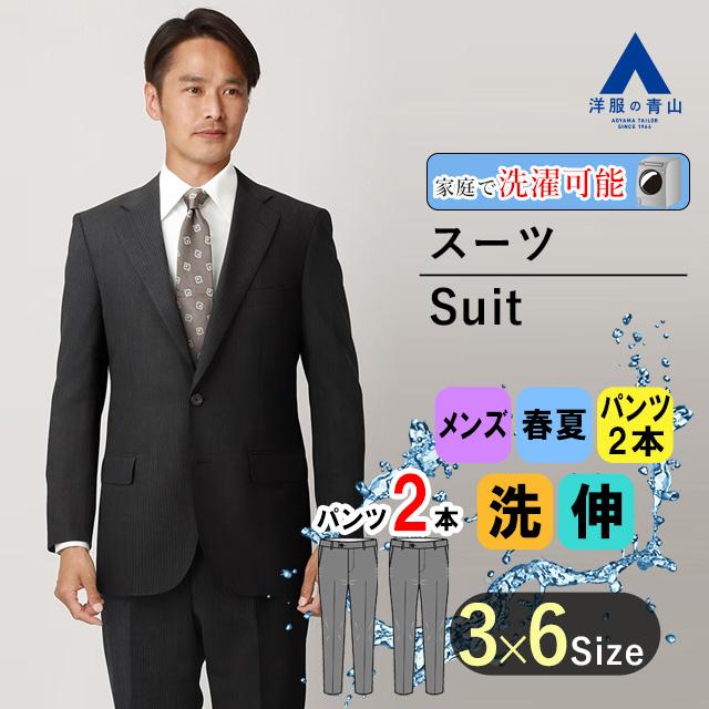 【洋服の青山】メンズ ストレッチ 安い 20代 30代 40代 50代 入学式 盛夏用 グレー系 スタンダードスーツ ツーパンツ OEKO-TEX おしゃれ REGAL｜y-aoyama｜07