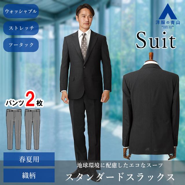 【洋服の青山】メンズ ストレッチ 安い 20代 30代 40代 50代 入学式 盛夏用 グレー系 スタンダードスーツ ツーパンツ OEKO-TEX おしゃれ REGAL｜y-aoyama｜02