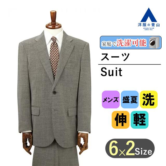 AOYAMA 【洋服の青山】盛夏用 グレー系 スタンダードスーツ AOYAMA 【洋服の青山】盛夏用 グレー系 スタンダードスーツ