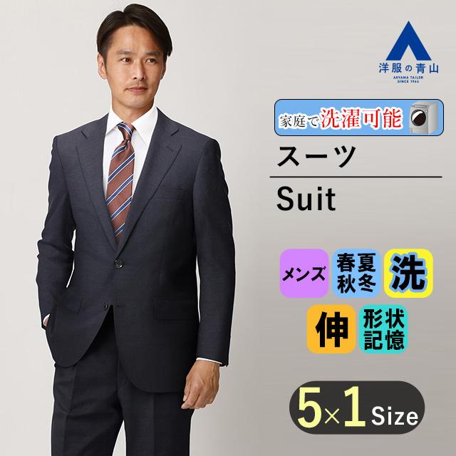 専用　新品未使用　REGAL リーガル　洋服の青山スタンダードスーツセットアップ スタンダードスーツ《Plastics Smart》 (YRG21123-23) | REGAL
