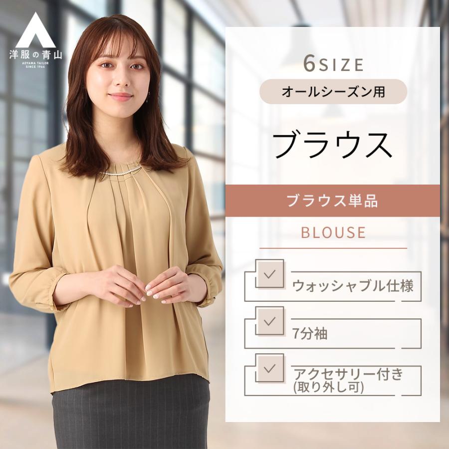 AOYAMA 【洋服の青山】オールシーズン ベージュ パール AOYAMA 【洋服の青山】オールシーズン ベージュ パール