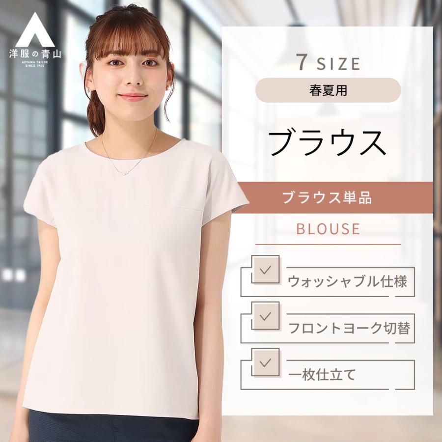 AOYAMA 【洋服の青山】ブラウス レディース 半袖 大きいサイズ