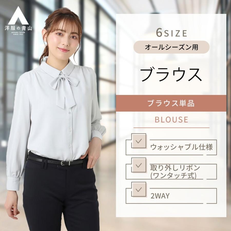 AOYAMA 【洋服の青山】襟付き取り外しリボンブラウス レディース 春夏