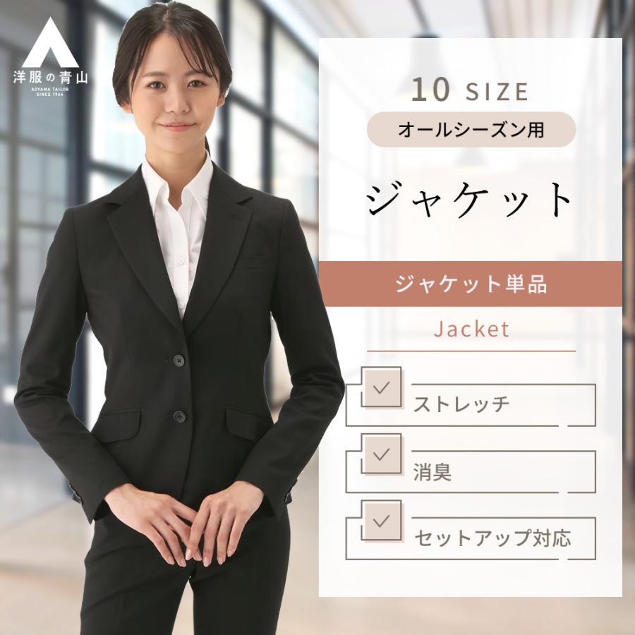 AOYAMA 【洋服の青山】セットアップ可 2つボタン テーラード AOYAMA 【洋服の青山】セットアップ可 2つボタン テーラード