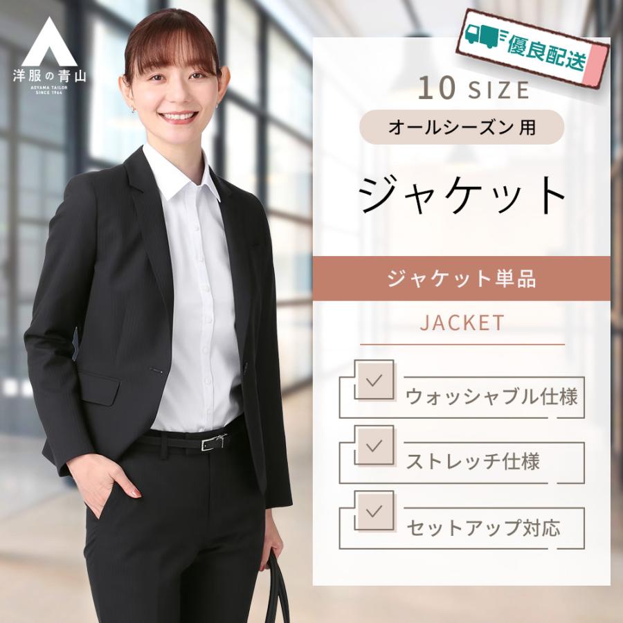 AOYAMA 【洋服の青山】セットアップ可 テーラードジャケット AOYAMA 【洋服の青山】セットアップ可 テーラードジャケット