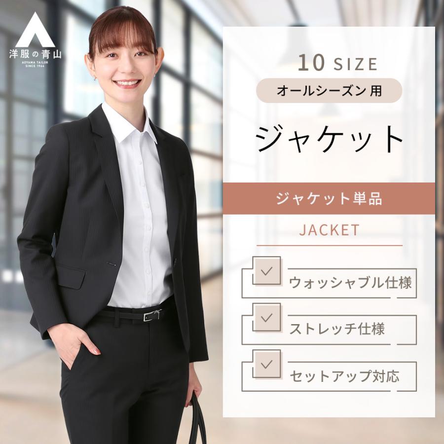 AOYAMA 【洋服の青山】セットアップ可 テーラードジャケット AOYAMA 【洋服の青山】セットアップ可 テーラードジャケット