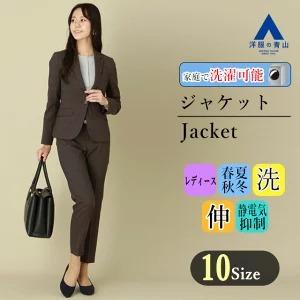 洋服の青山】 オールシーズン ブラウン系 1ボタンミドル丈テーラード  