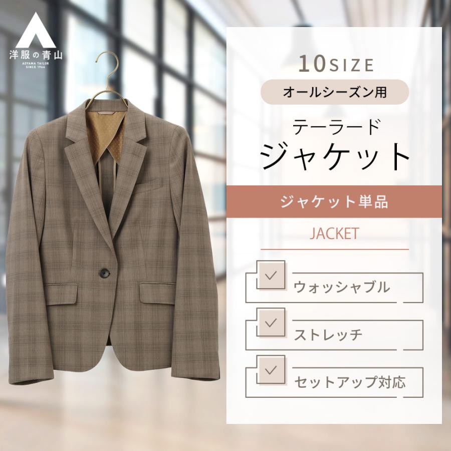 洋服の青山】ジャケット レディース ベージュ 1ボタン ミドル丈