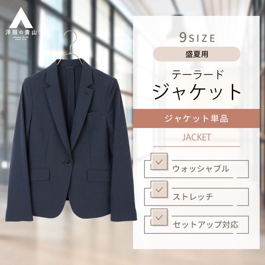 極美品　I.M.G.N　洋服の青山　レディーススーツ　大きいサイズ　ネイビー AOYAMA 【洋服の青山】セットアップ対応 オールシーズン