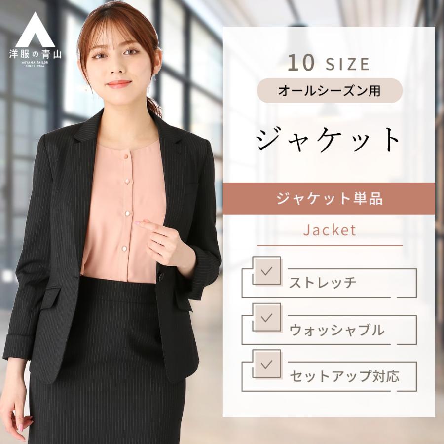 AOYAMA 【洋服の青山】ジャケット レディース テーラード