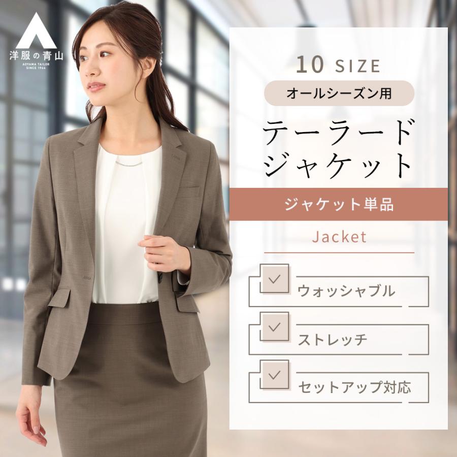 AOYAMA 【洋服の青山】超ストレッチ テーラードジャケット AOYAMA 【洋服の青山】超ストレッチ テーラードジャケット