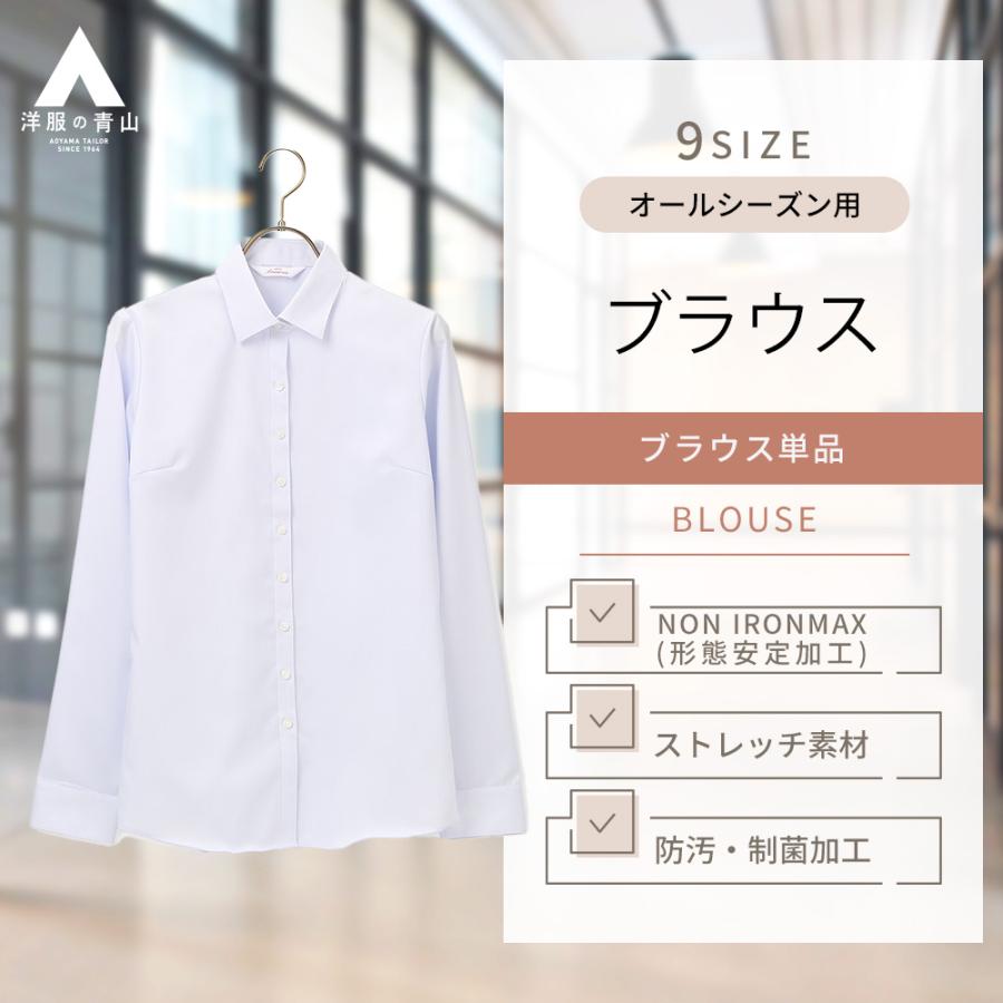 AOYAMA 【洋服の青山】オールシーズン用 ブルー系 レギュラーカラー
