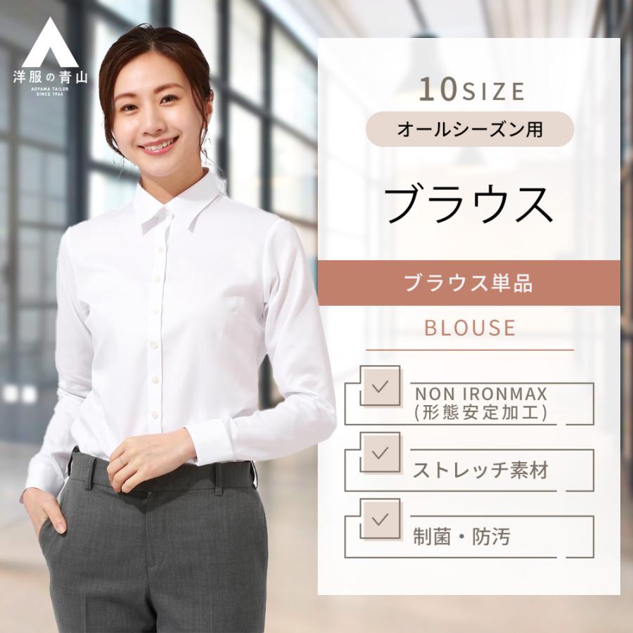 AOYAMA 【洋服の青山】アイロン不要 綿100％ ブラウス レディース