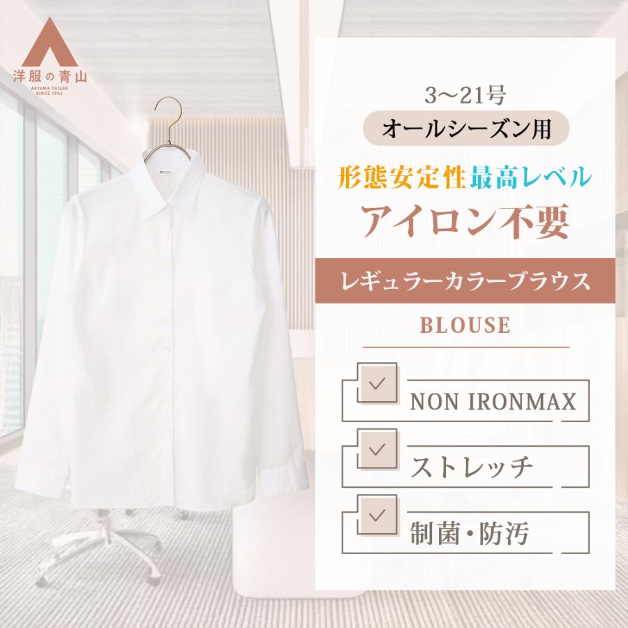 AOYAMA 【洋服の青山】ノーアイロン アイロン不要 綿100％ ブラウス