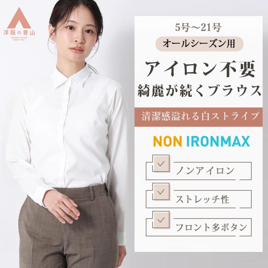 AOYAMA 【洋服の青山】アイロン不要 綿100％ ブラウス 春夏秋冬