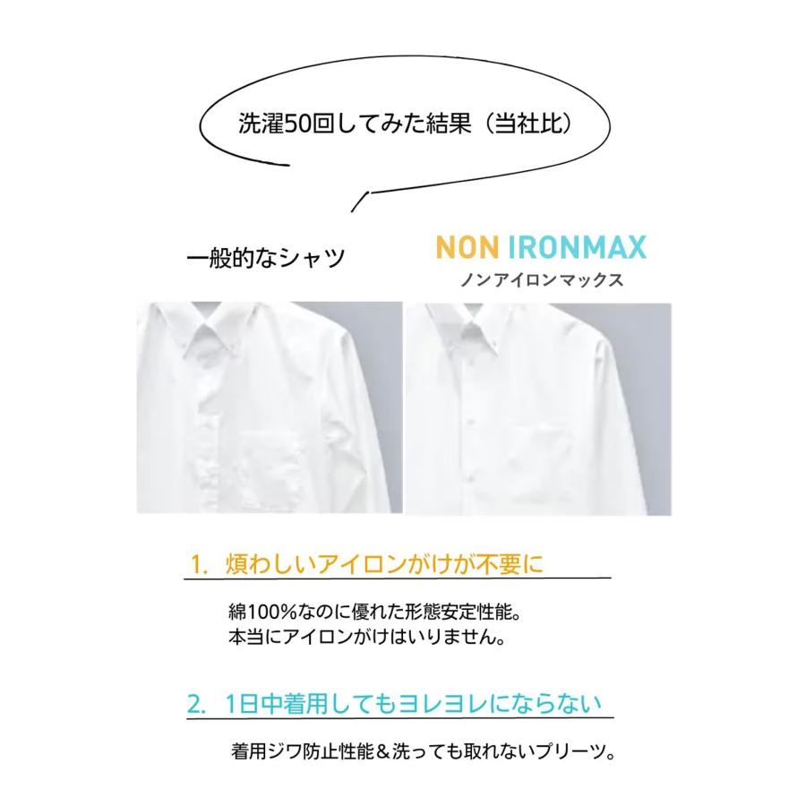 AOYAMA 【洋服の青山】アイロン不要 綿100％ NON IRONMAX｜レディース