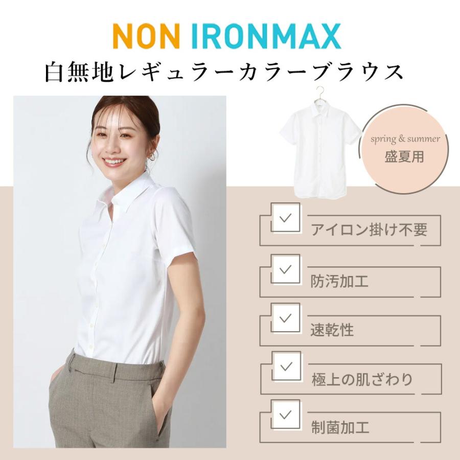 AOYAMA 【洋服の青山】アイロン不要 綿100％ NONIRONMAX ブラウス