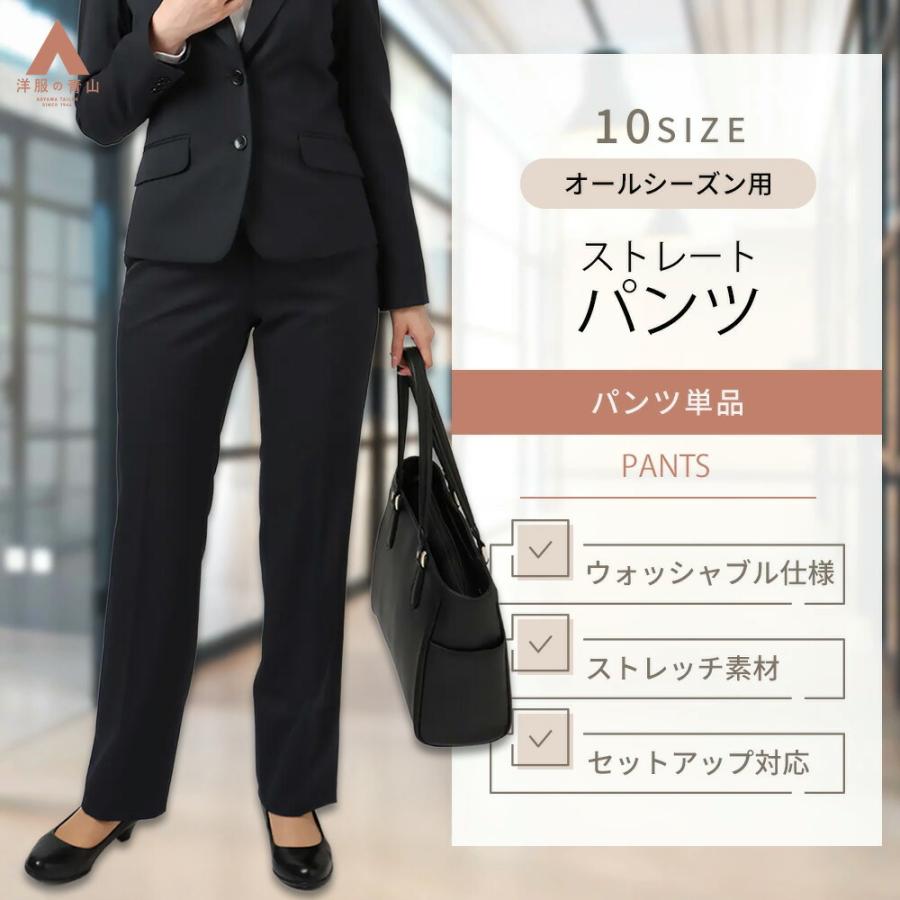 AOYAMA 【洋服の青山】レディース ボトムス オールシーズン ネイビー系