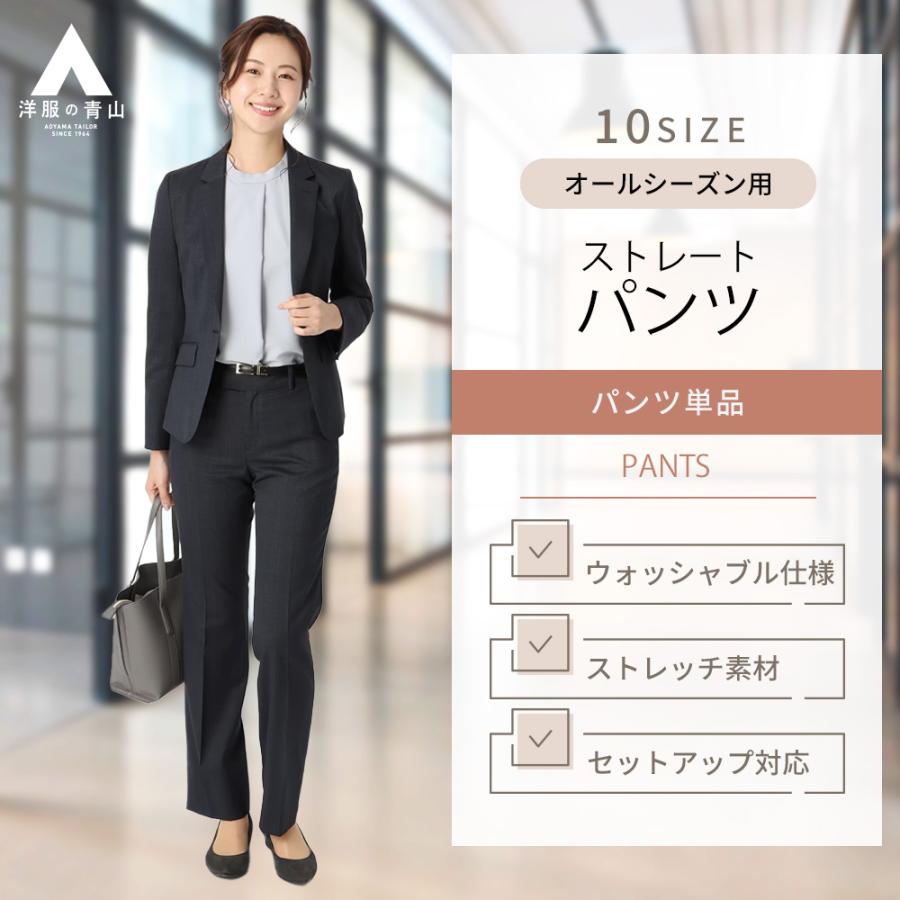 AOYAMA 【洋服の青山】レディース オールシーズン ネイビー ストレート